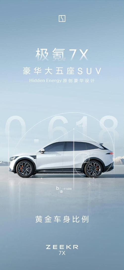 广州146雪佛兰的品牌故事与传播，极氪X紧凑型SUV的时尚与科技